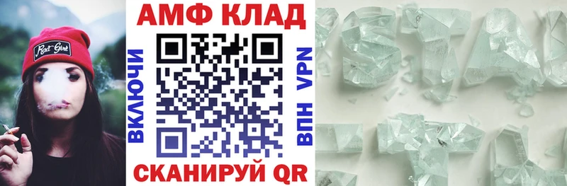 Amphetamine Розовый  Купить где  Полысаево 