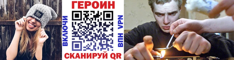 Героин VHQ  Купить  Полысаево 
