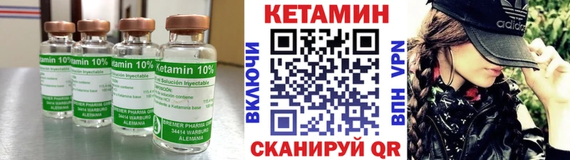 Купить  Полысаево  Кетамин VHQ 