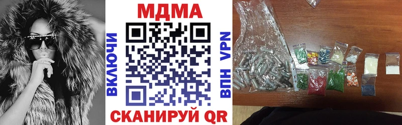 MDMA кристаллы Полысаево